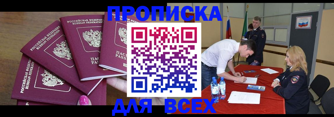 прописка иностранных граждан в Кирово-Чепецке