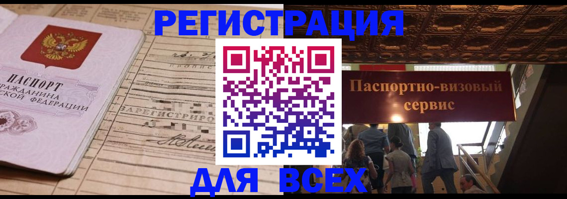 прописка в квартире в Кирово-Чепецке