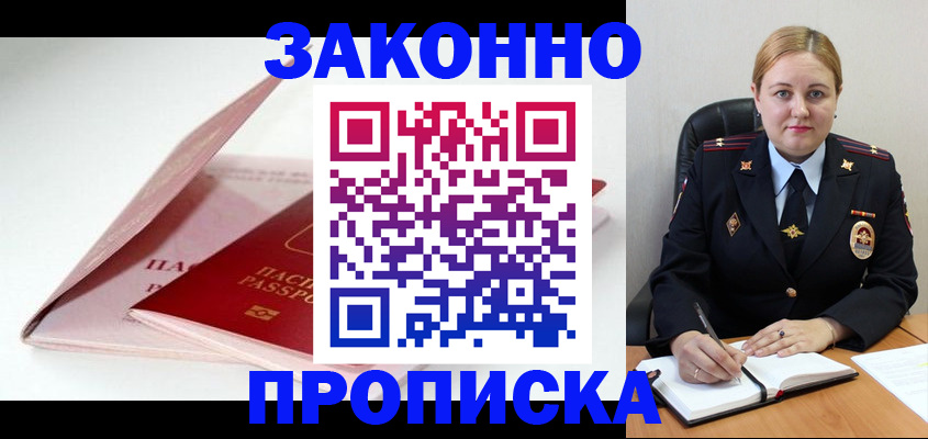 прописка в Кирово-Чепецке