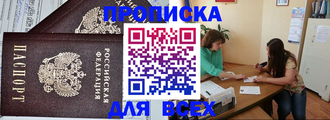прописка для военкомата в Кирово-Чепецке