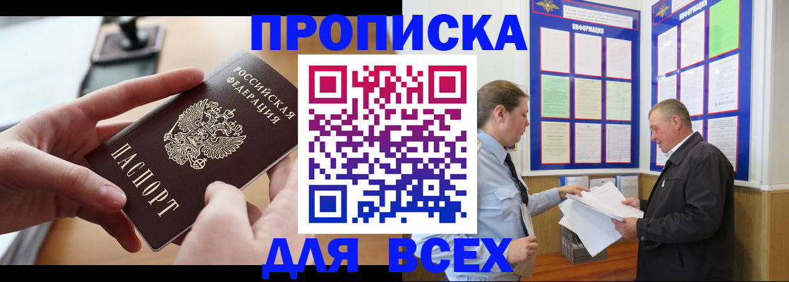 где прописаться в Кирово-Чепецке